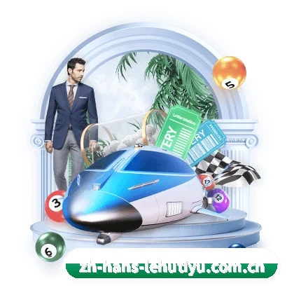 乐虎官网 APP